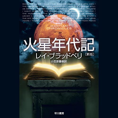 Amazon.co.jp: タイタンの妖女 (Audible Audio Edition): カート